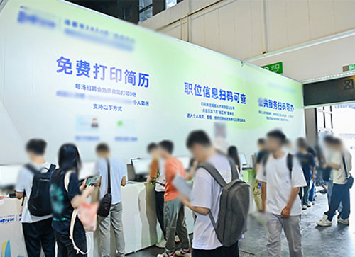 库车市人才招聘会